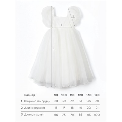 Платье нарядное для девочки KAFTAN, с воздушными рукавами, рост 98-104, белое