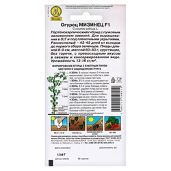 Семена Огурец "Мизинец" F1 раннеспелый, партенокарпический, 10 шт
