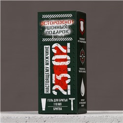 Подарочный набор «23 Февраля»: гель для бритья 110 мл и бритва, HARD LINE