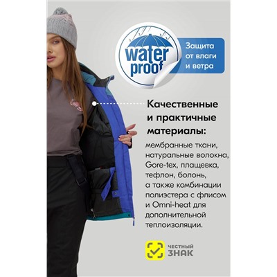 Горнолыжный костюм MTFORCE, 1079981