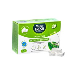 Таблетки для посудомоечных машин Master FRESH, экологичные, 30 шт.