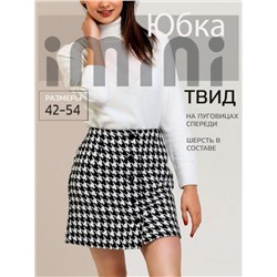 Юбка 3201 (Лапка черно-белая)
