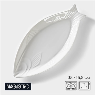 Блюдо Magistro «Рыбка», 35×16.5×3 см, фарфор, белое