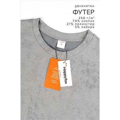 Костюм для мальчика из футера Happyfox