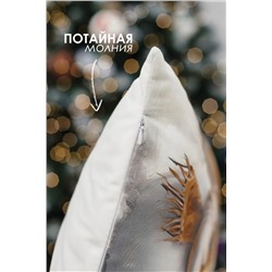 Наволочка декоративная новогодняя 2 шт 3D эффект велюр НАТАЛИ, 1221261