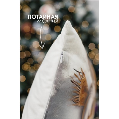 Наволочка декоративная новогодняя 2 шт 3D эффект велюр НАТАЛИ, 1221261