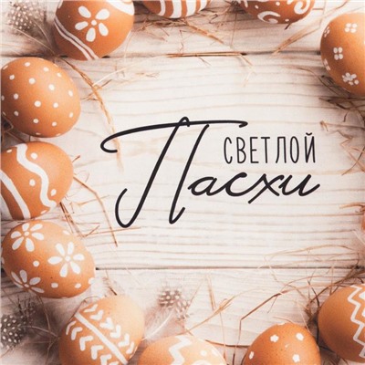 Полотенце «Этель. Светлой Пасхи», 40×73 см, 100% хлопок, саржа 190 г/м²