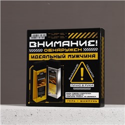 Подарочный набор косметики «Идеальный мужчина», гель для душа 250 мл и шампунь 250 мл, HARD LINE