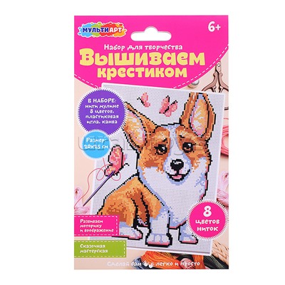 Вышивка корги