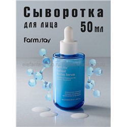 Сыворотка для лица Farmstay Retinol Relive Serum 50ml (13)