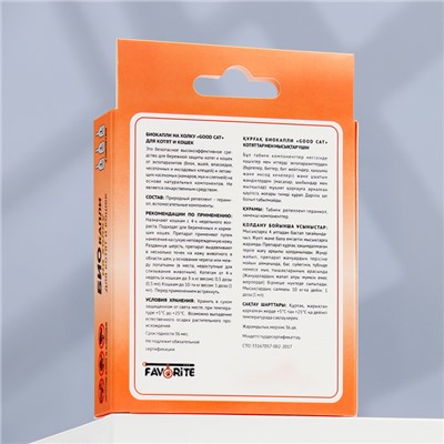 БИОкапли GOOD CAT для котят и кошек от блох и клещей, 3×1 мл