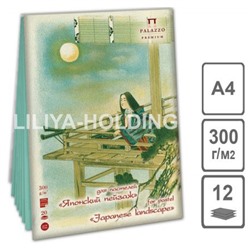 Планшет для пастелей А4 20л "Японский пейзаж" 200г/м2 ППЯ4 Лилия Холдинг