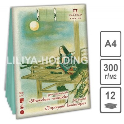 Планшет для пастелей А4 20л "Японский пейзаж" 200г/м2 ППЯ4 Лилия Холдинг