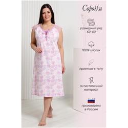 Сорочка 42290 (Розовый)