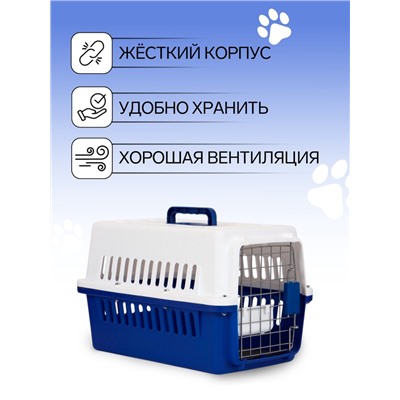 Переноска для животных, 49×31×31 см, с поддоном-решёткой и миской, пластик, белая, синяя