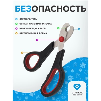 Ножницы-когтерезы средние с упором для пальца, 13.5×6.5×0.8 см, эконом, МИКС