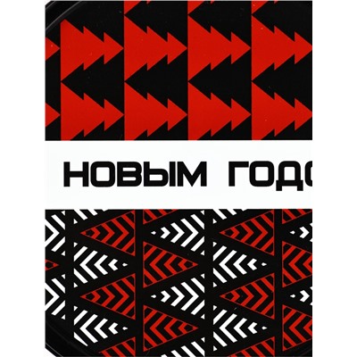 Ланч - бокс новогодний «С новым годом», 500 мл