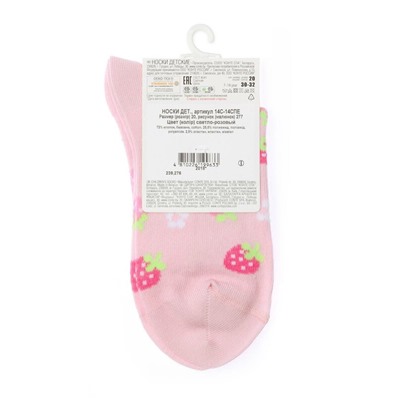 Классические носки ESLI ESLI