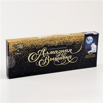 Алмазная мозаика с полным заполнением со светящимися стразами на холсте «Волк», 20×30 см