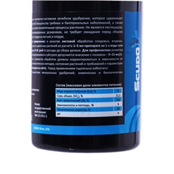 Удобрение "СКУДО", 50 мл