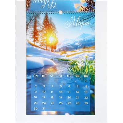 Календарь 2026 перекидной на ригеле А3 «Пейзажи»