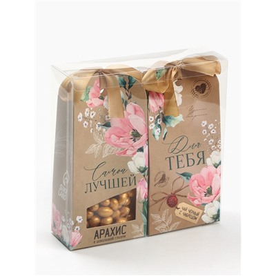 Подарочный набор «Самой лучшей»: чай, арахис в шоколадной глазури