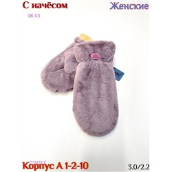 Женские Варежки 1719476-6