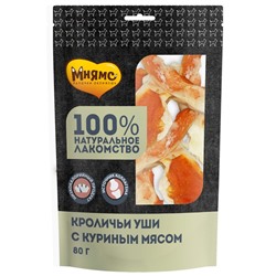 Лакомство «Мнямс» для собак кроличьи уши с куриным мясом, 80 г