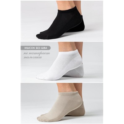 Носки женские Ялта (набор 3 пары) (Белый)