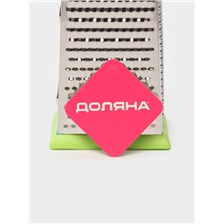 Тёрка четырёхгранная Доляна «Энергия», 10×8×20 см, прорезиненное дно, зелёная