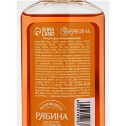 Подарочный набор новогодний: гель для душа, крем для рук и бальзам для губ, аромат печенье, URAL LAB