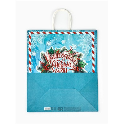 Пакет бумажный подарочный новогодний крафт «С Новым годом» 32×17.5×37 см