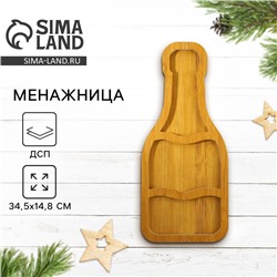 Менажница новогодняя деревянная «Шампанское», 34.5×14.8 см