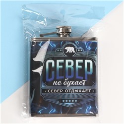 Фляжка «Север», 210 мл