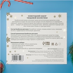 Новогодний подарочный набор косметики «Зимняя сказка», с ароматом розы и корицы. Золотая серия