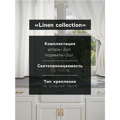 Шторы для кухни «Этель» Cloudy, 140×180 см-2 шт., подхваты 2 шт., лен 100%, 210 г/м²