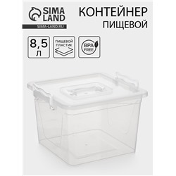 Контейнер пищевой Альтернатива, 8.5 л, пластик, прозрачный, ручки МИКС