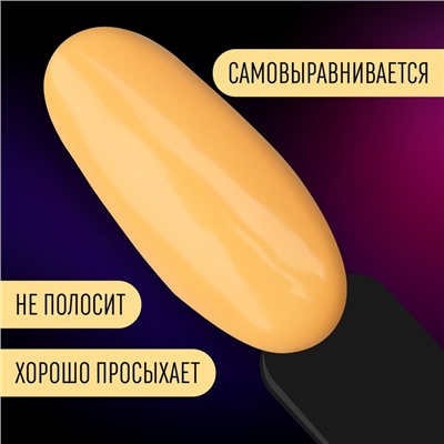 Гель лак для ногтей, неоновый, трехфазный, 8 мл, LED/UV, желтый (43)