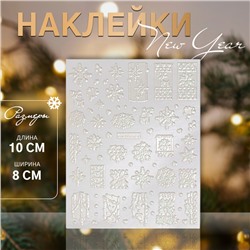 Наклейки для ногтей «Блестящие узоры», объёмные, с блёстками, белые