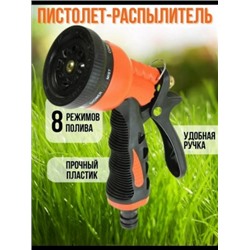 Пистолет-распылитель #23031775