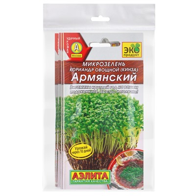 Набор семян Микрозелень Кинза, 5 шт.