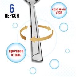 40694 Ложки чайные 6шт нерж/ст MB (х120)