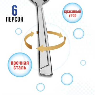 40694 Ложки чайные 6шт нерж/ст MB (х120)