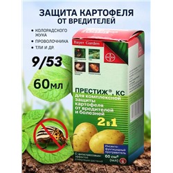 инсектно- фунгицидный протравитель для обработки клубней картофеля перед посадкой и защиты от колорадского жука