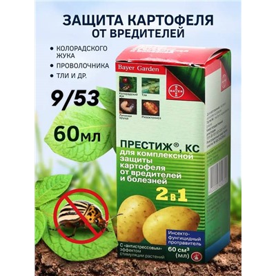 инсектно- фунгицидный протравитель для обработки клубней картофеля перед посадкой и защиты от колорадского жука