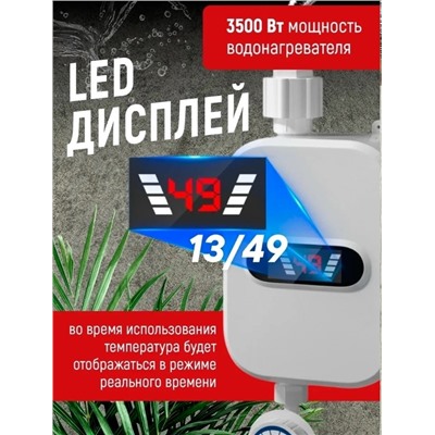 Водонагреватель #23339882