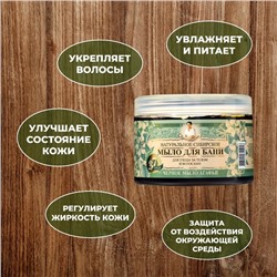 Мыло для бани черное Рецепты бабушки Агафьи для ухода за телом и волосами, 500 мл