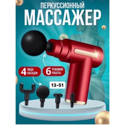 Массажер пистолет для шеи ног и тела #22749731
