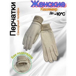 Перчатки #23050511