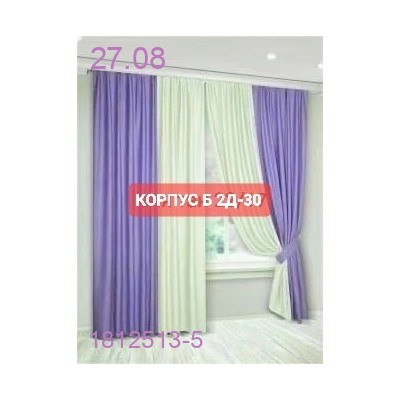 Комплекте Шторы 1812513-5